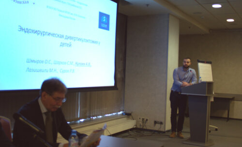 VIII Всероссийская Школа по детской урологии-андрологии