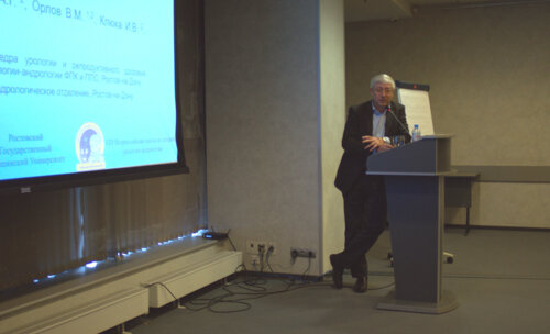 VIII Всероссийская Школа по детской урологии-андрологии