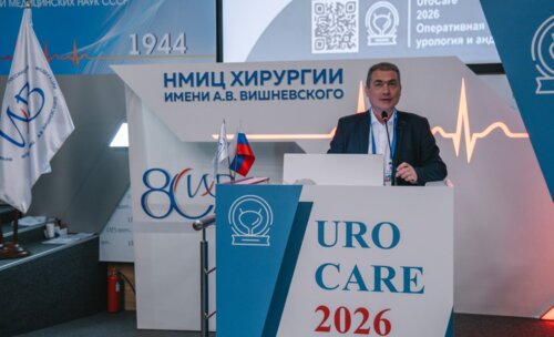 Научно-практическая конференция с международным участием по оперативной урологии и андрологии UroCare 2026