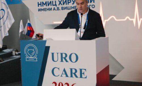 Научно-практическая конференция с международным участием по оперативной урологии и андрологии UroCare 2026