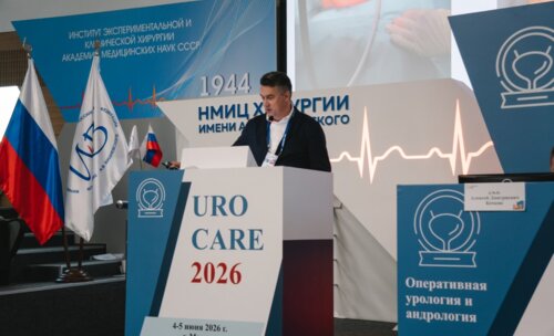 Научно-практическая конференция с международным участием по оперативной урологии и андрологии UroCare 2026