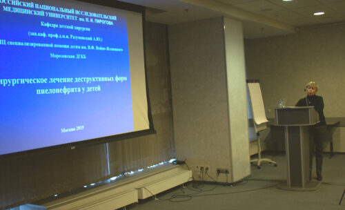 VIII Всероссийская Школа по детской урологии-андрологии