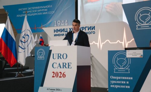 Научно-практическая конференция с международным участием по оперативной урологии и андрологии UroCare 2026
