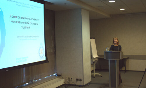 VIII Всероссийская Школа по детской урологии-андрологии