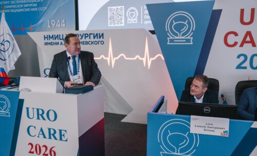 Научно-практическая конференция с международным участием по оперативной урологии и андрологии UroCare 2026