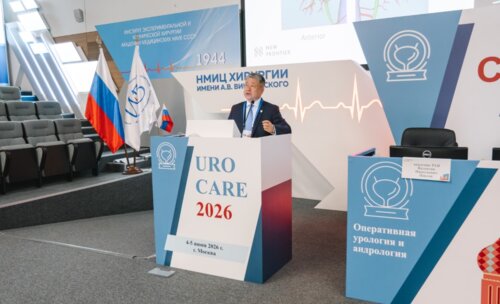 Научно-практическая конференция с международным участием по оперативной урологии и андрологии UroCare 2026