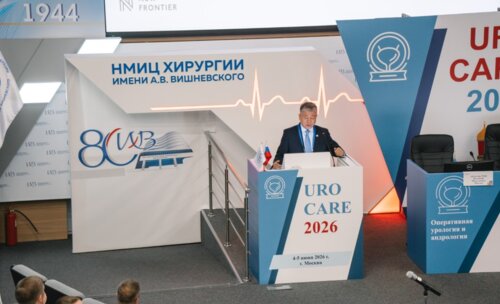 Научно-практическая конференция с международным участием по оперативной урологии и андрологии UroCare 2026