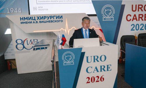 Научно-практическая конференция с международным участием по оперативной урологии и андрологии UroCare 2026
