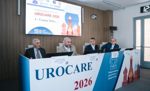 Научно-практическая конференция с международным участием по оперативной урологии и андрологии UroCare 2026