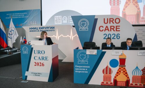 Научно-практическая конференция с международным участием по оперативной урологии и андрологии UroCare 2026