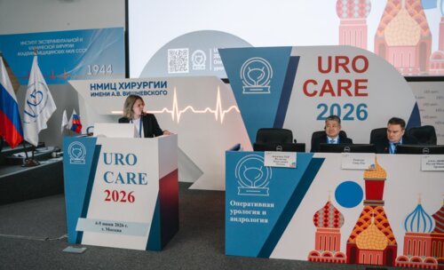 Научно-практическая конференция с международным участием по оперативной урологии и андрологии UroCare 2026