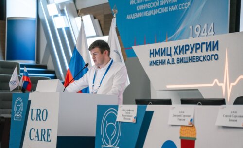 Научно-практическая конференция с международным участием по оперативной урологии и андрологии UroCare 2026