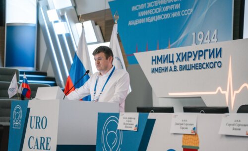 Научно-практическая конференция с международным участием по оперативной урологии и андрологии UroCare 2026
