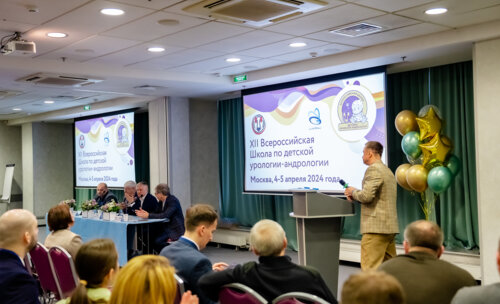 XII Всероссийская Школа по детской урологии-андрологии. 4 апреля 2024 года. День 1-й