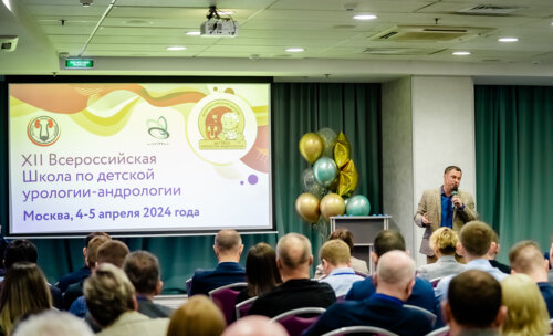 XII Всероссийская Школа по детской урологии-андрологии. 4 апреля 2024 года. День 1-й