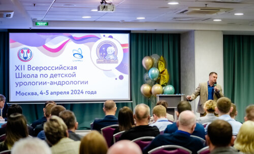 XII Всероссийская Школа по детской урологии-андрологии. 4 апреля 2024 года. День 1-й