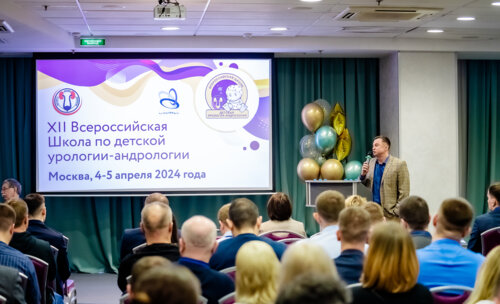 XII Всероссийская Школа по детской урологии-андрологии. 4 апреля 2024 года. День 1-й
