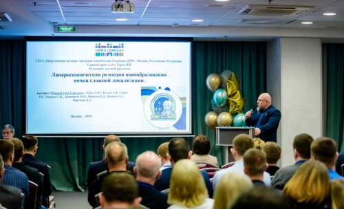 XII Всероссийская Школа по детской урологии-андрологии. 4 апреля 2024 года. День 1-й