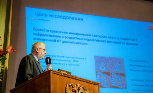 Х Научно-практическая конференция «Мочекаменная болезнь – 2024: новые горизонты»