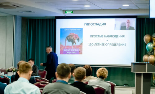 XII Всероссийская Школа по детской урологии-андрологии. 4 апреля 2024 года. День 1-й