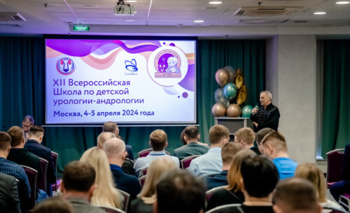 XII Всероссийская Школа по детской урологии-андрологии. 4 апреля 2024 года. День 1-й