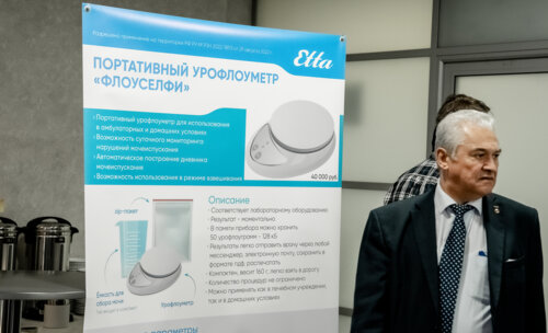 XII Всероссийская Школа по детской урологии-андрологии. 4 апреля 2024 года. День 1-й