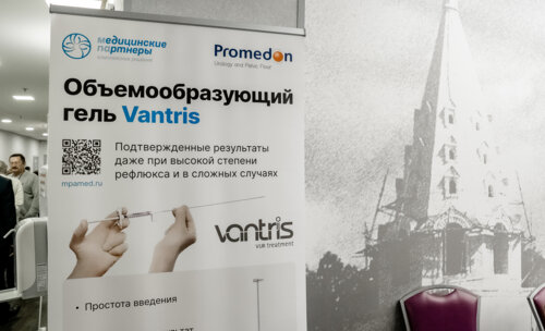 XII Всероссийская Школа по детской урологии-андрологии. 4 апреля 2024 года. День 1-й