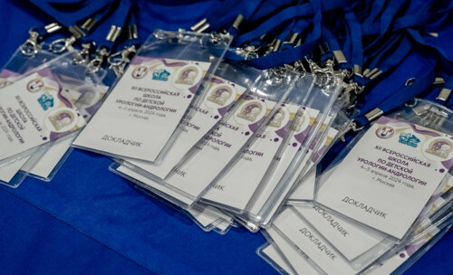 XII Всероссийская Школа по детской урологии-андрологии. 4 апреля 2024 года. День 1-й