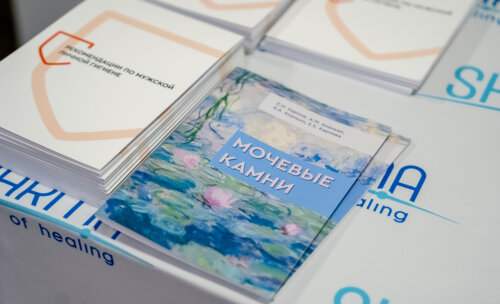 XII Всероссийская Школа по детской урологии-андрологии. 4 апреля 2024 года. День 1-й