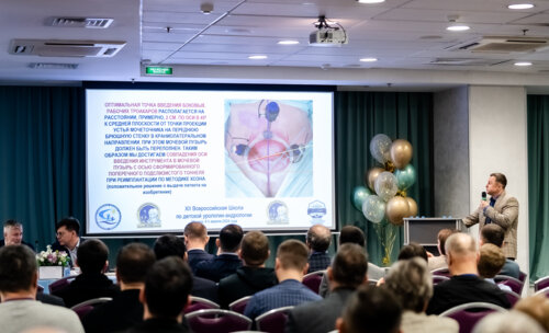 XII Всероссийская Школа по детской урологии-андрологии. 4 апреля 2024 года. День 1-й