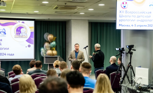 XII Всероссийская Школа по детской урологии-андрологии. 4 апреля 2024 года. День 1-й