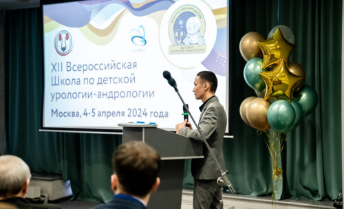 XII Всероссийская Школа по детской урологии-андрологии. 4 апреля 2024 года. День 1-й