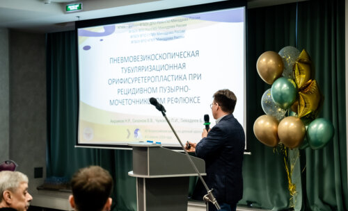 XII Всероссийская Школа по детской урологии-андрологии. 4 апреля 2024 года. День 1-й