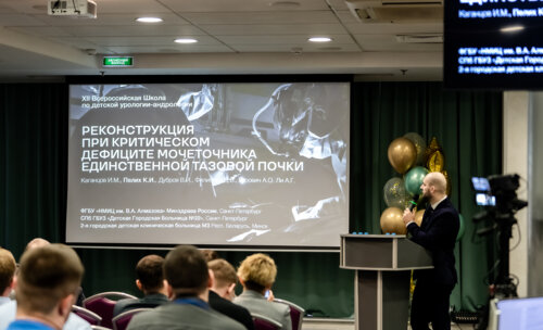 XII Всероссийская Школа по детской урологии-андрологии. 4 апреля 2024 года. День 1-й