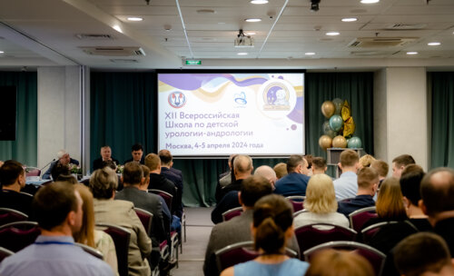XII Всероссийская Школа по детской урологии-андрологии. 4 апреля 2024 года. День 1-й