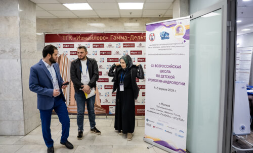 XII Всероссийская Школа по детской урологии-андрологии. 4 апреля 2024 года. День 1-й