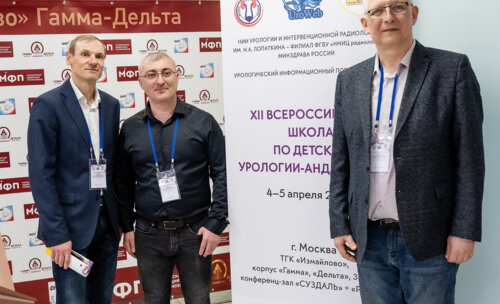 XII Всероссийская Школа по детской урологии-андрологии. 4 апреля 2024 года. День 1-й