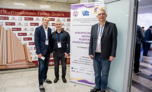 XII Всероссийская Школа по детской урологии-андрологии. 4 апреля 2024 года. День 1-й