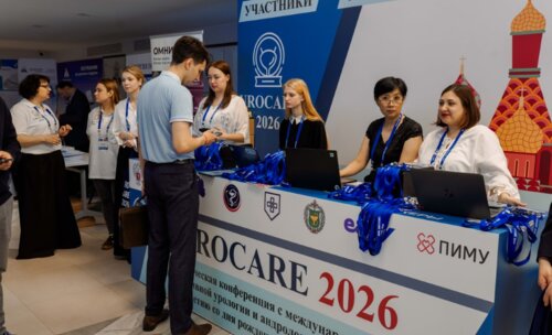 Научно-практическая конференция с международным участием по оперативной урологии и андрологии UroCare 2026