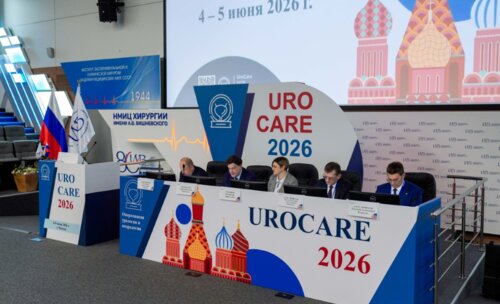 Научно-практическая конференция с международным участием по оперативной урологии и андрологии UroCare 2026