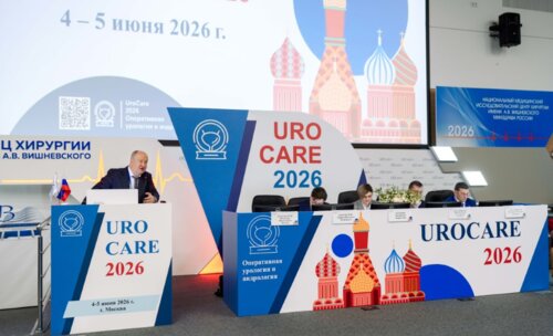 Научно-практическая конференция с международным участием по оперативной урологии и андрологии UroCare 2026
