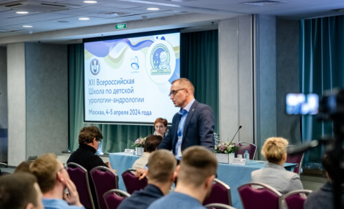 XII Всероссийская Школа по детской урологии-андрологии. 5 апреля 2024 года. День 2-й