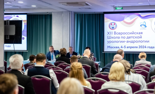 XII Всероссийская Школа по детской урологии-андрологии. 5 апреля 2024 года. День 2-й