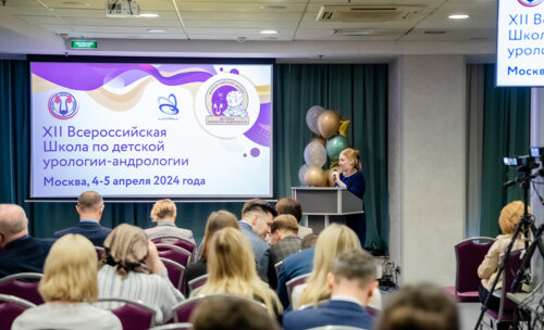XII Всероссийская Школа по детской урологии-андрологии. 5 апреля 2024 года. День 2-й