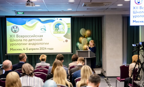 XII Всероссийская Школа по детской урологии-андрологии. 5 апреля 2024 года. День 2-й