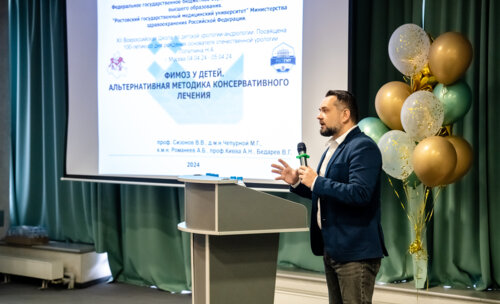 XII Всероссийская Школа по детской урологии-андрологии. 5 апреля 2024 года. День 2-й