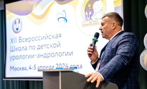 XII Всероссийская Школа по детской урологии-андрологии. 5 апреля 2024 года. День 2-й
