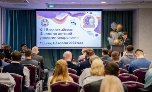 XII Всероссийская Школа по детской урологии-андрологии. 5 апреля 2024 года. День 2-й