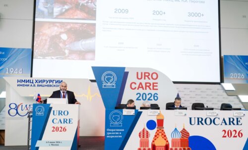 Научно-практическая конференция с международным участием по оперативной урологии и андрологии UroCare 2026