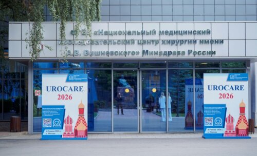 Научно-практическая конференция с международным участием по оперативной урологии и андрологии UroCare 2026